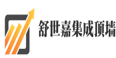 舒世嘉集成頂墻加盟