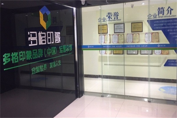 多格印象加盟