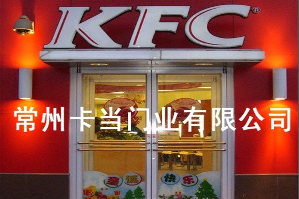 卡當肯德基門加盟