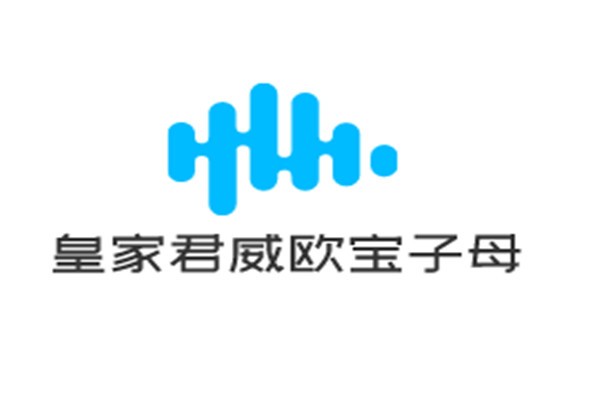 皇家君威歐寶子母門加盟