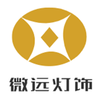 微遠(yuǎn)燈飾加盟