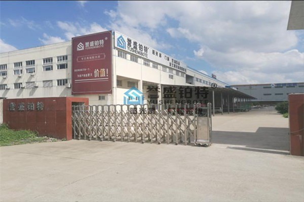 譽盛鉑特建材加盟