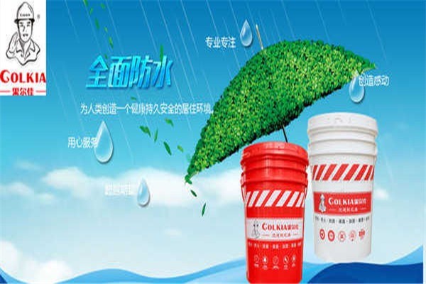 果爾佳防水加盟