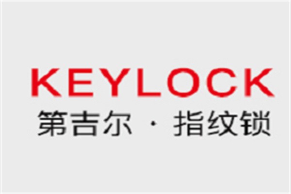第吉爾指紋鎖酒店鎖加盟
