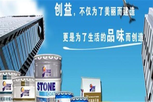 創(chuàng)益涂料加盟