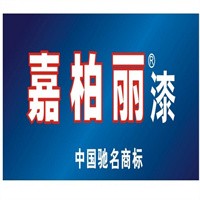 嘉柏麗涂料加盟