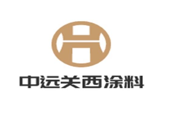 中遠(yuǎn)關(guān)西涂料加盟