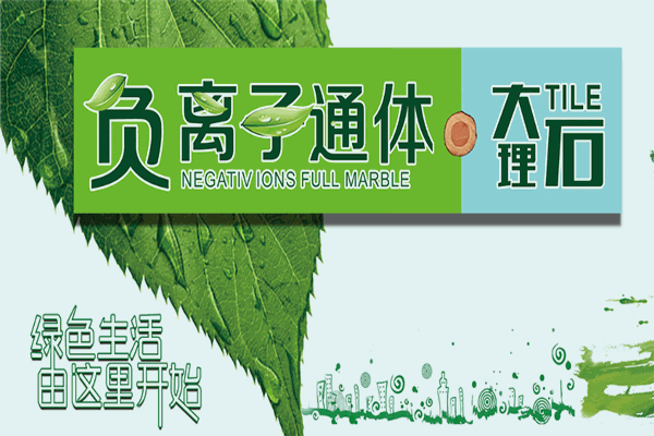 紅櫻陶瓷加盟