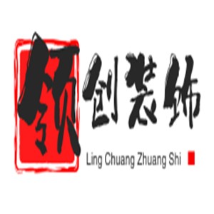 領(lǐng)創(chuàng)裝飾裝潢加盟
