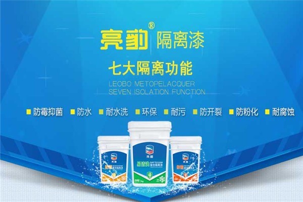 亮豹墻面漆加盟
