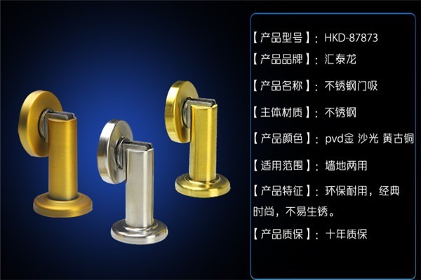 匯泰龍五金加盟