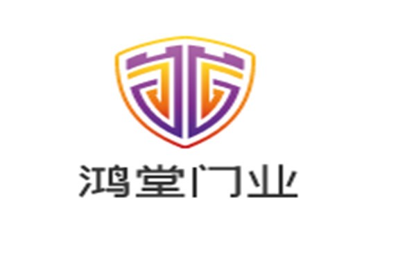 鴻堂門業(yè)加盟