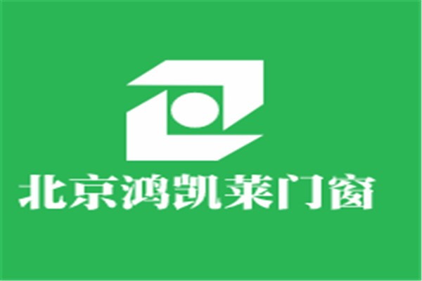 北京鴻凱萊門窗加盟
