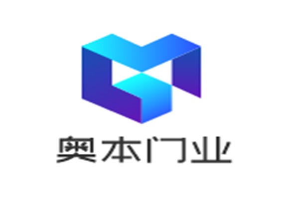奧本門業(yè)加盟