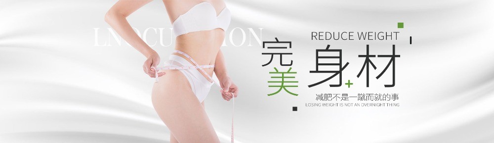 優(yōu)瘦身減肥