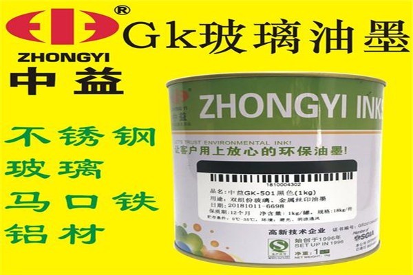 中益油墨加盟