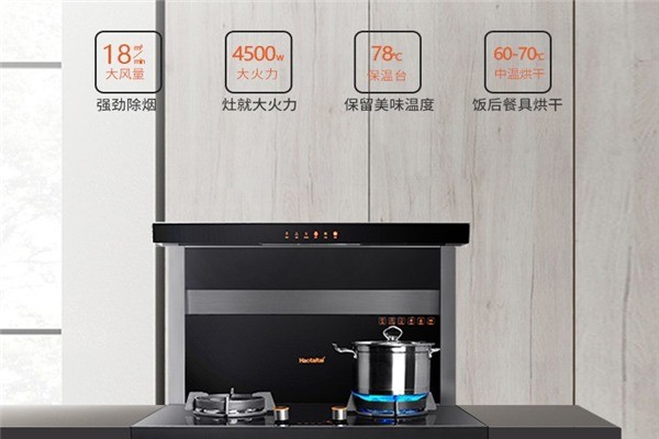 好太太灶具
