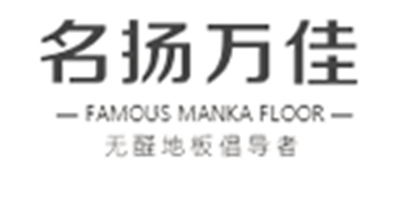 名揚萬佳地板加盟