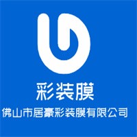 彩裝膜加盟