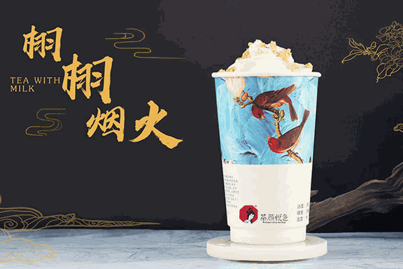 茶顏悅色