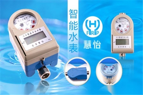 慧怡水表加盟