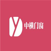 中橫門(mén)窗加盟