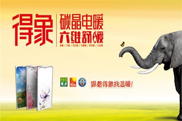 得象電器