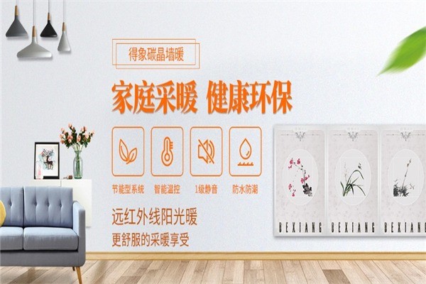 得象電器