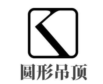 圓形吊頂加盟