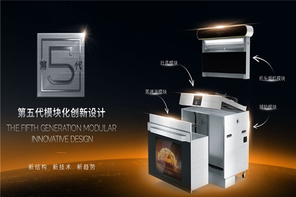 科恩廚房電器