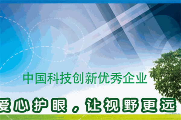 護目亭視力保健