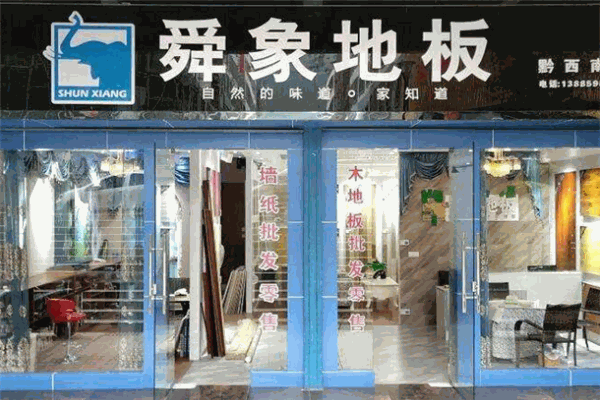 舜象地板加盟