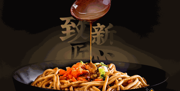 鵬記熱干面