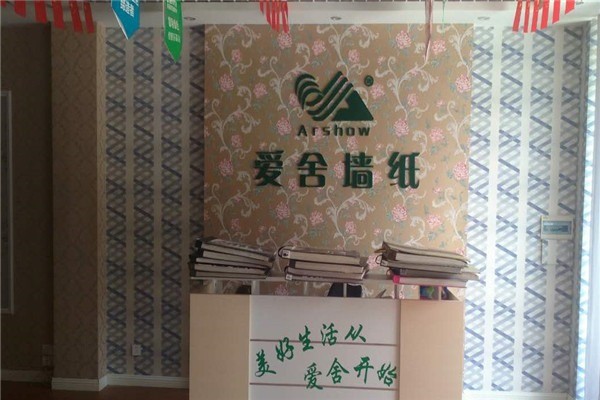 愛舍壁紙加盟