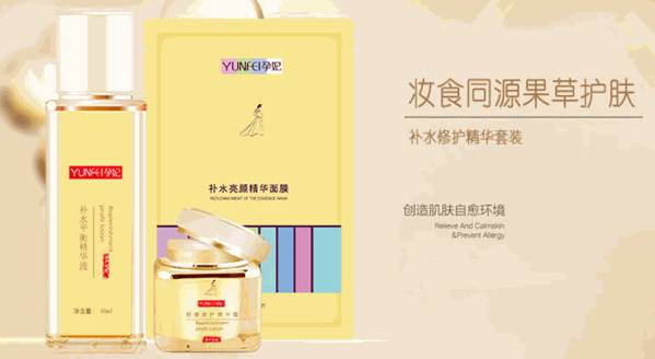 孕妃護膚品