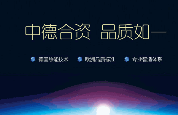 萬和壁掛爐
