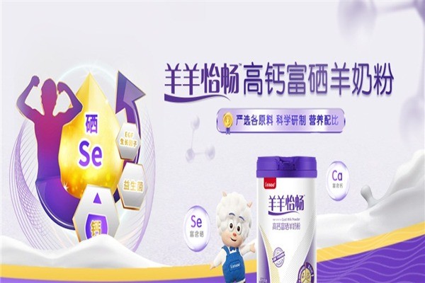 羊羊100奶粉