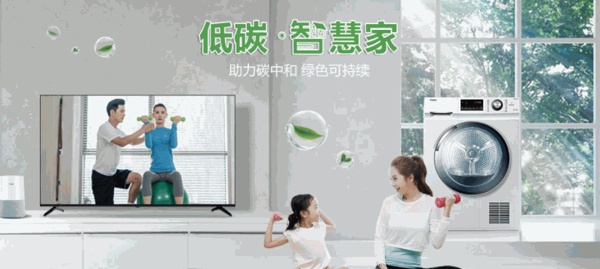 海爾家電