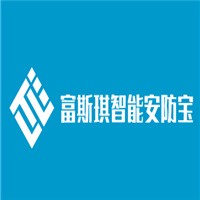 富斯琪智能安防寶加盟