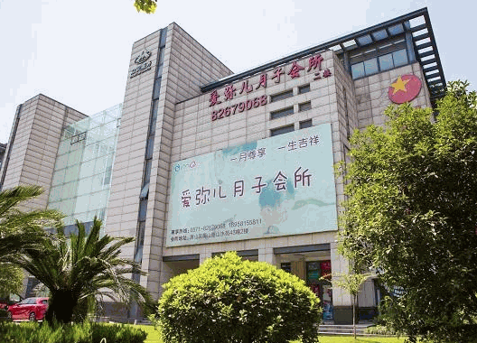 愛(ài)彌兒月子中心