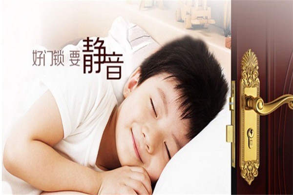 名門鎖業(yè)加盟