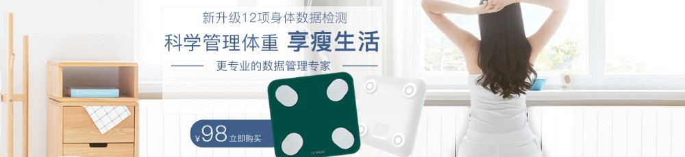 綠瘦瘦身