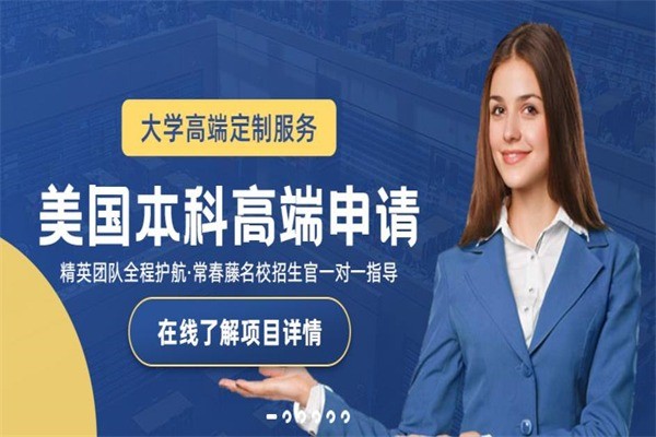 美世留學(xué)