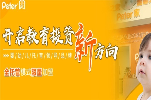 比特易國(guó)際早教