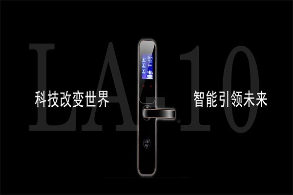 礪安智能鎖