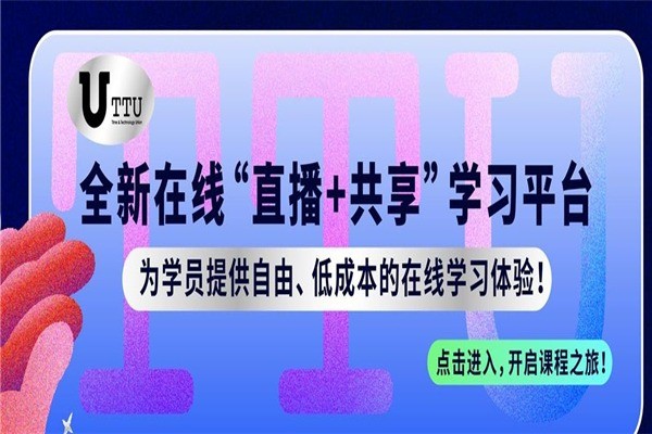 維歐國際教育