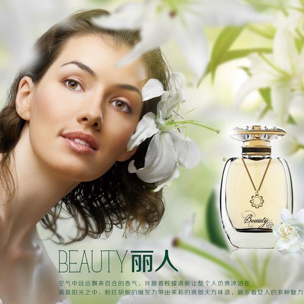法蘭蒂香水專賣店
