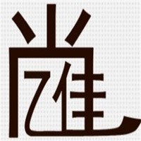 尚億佳墻飾加盟