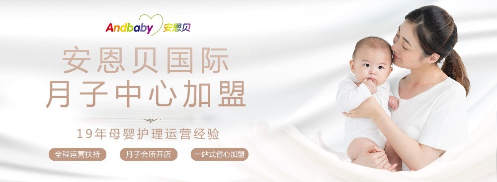 安恩貝月嫂