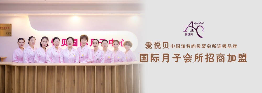 安恩貝月嫂
